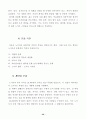 노키아의 성공전략 20페이지
