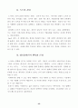 노키아의 성공전략 22페이지