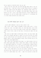 노키아의 성공전략 25페이지