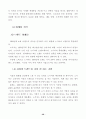 노키아의 성공전략 26페이지