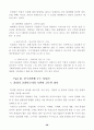노키아의 성공전략 36페이지