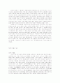 철학이란. 2페이지