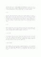 소외예방 방지대책 3개년 계획 3페이지