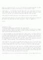 [독후감/서평/요약] 한국의 정체성  3페이지