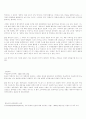 [독후감/서평/요약] 한국의 정체성  7페이지
