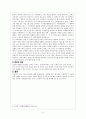 [사범/법학] 7차 교육과정  2페이지