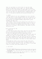 홍경래[洪景來] 혁명과 난 7페이지