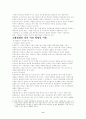 홍경래[洪景來] 혁명과 난 8페이지