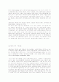 [사회과학] 대표관료제의 의의 2페이지