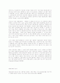 [사회과학] 대표관료제의 의의 3페이지