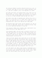 [사회과학] 대표관료제의 의의 4페이지