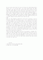 바람직한 교육을 위해 4페이지