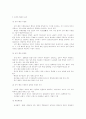 행정학의 발달과 이론의 변천 2페이지