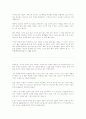 프로페셔널의 조건 미디어 리뷰 3페이지