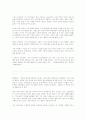 프로페셔널의 조건 미디어 리뷰 4페이지