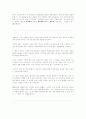 프로페셔널의 조건 미디어 리뷰 6페이지