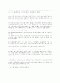 프로페셔널의 조건 미디어 리뷰 9페이지
