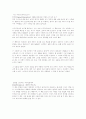 프로페셔널의 조건 미디어 리뷰 10페이지