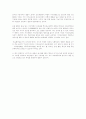 프로페셔널의 조건 미디어 리뷰 12페이지