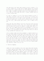 페미니즘과 공예 4페이지
