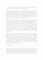 페미니즘과 공예 5페이지