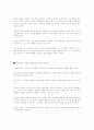 프로페셔널의 조건 레포트 3페이지