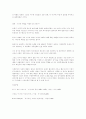 러시아혁명에 대해서 11페이지