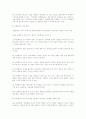 [사범/법학] 자원봉사의 이론과 실제 4페이지