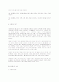 [사범/법학] 자원봉사의 이론과 실제 5페이지