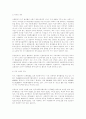 [사범/법학] 자원봉사의 이론과 실제 6페이지