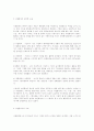 [사범/법학] 자원봉사의 이론과 실제 7페이지