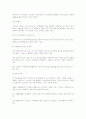 [사범/법학] 자원봉사의 이론과 실제 9페이지