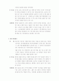 자원봉사의 현황과 문제점 4페이지