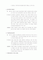 자원봉사의 현황과 문제점 5페이지