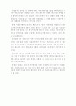 자원봉사의 현황과 문제점 7페이지