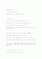 헌법 3,4조 13페이지