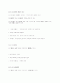 헌법 3,4조 15페이지