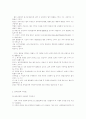 헌법 3,4조 25페이지