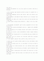 헌법 3,4조 31페이지