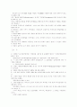 헌법 3,4조 33페이지