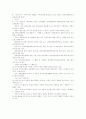헌법 3,4조 34페이지