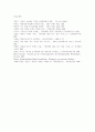 헌법 3,4조 35페이지