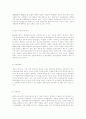 미래선도산업과 벤처기업의 육성전략과 정책과제 4페이지