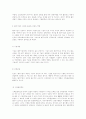 미래선도산업과 벤처기업의 육성전략과 정책과제 6페이지