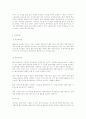 미래선도산업과 벤처기업의 육성전략과 정책과제 7페이지
