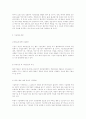 미래선도산업과 벤처기업의 육성전략과 정책과제 9페이지
