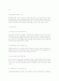 미래선도산업과 벤처기업의 육성전략과 정책과제 10페이지