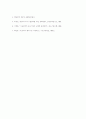 미래선도산업과 벤처기업의 육성전략과 정책과제 12페이지