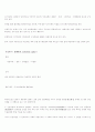 자본[ 資本, capital]  5페이지