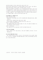 정신장애인 가족교육에 대하여 4페이지